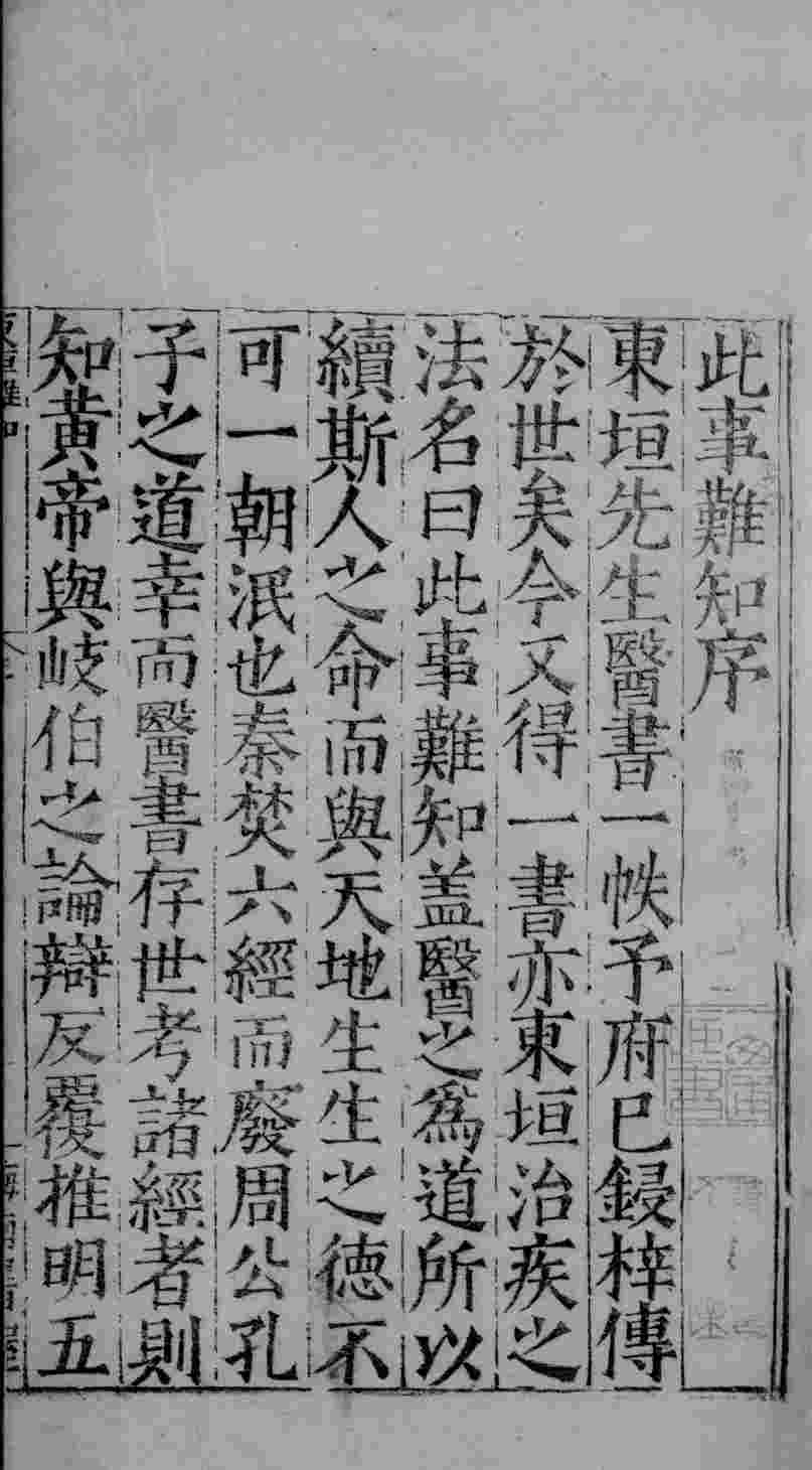 此事难知  上